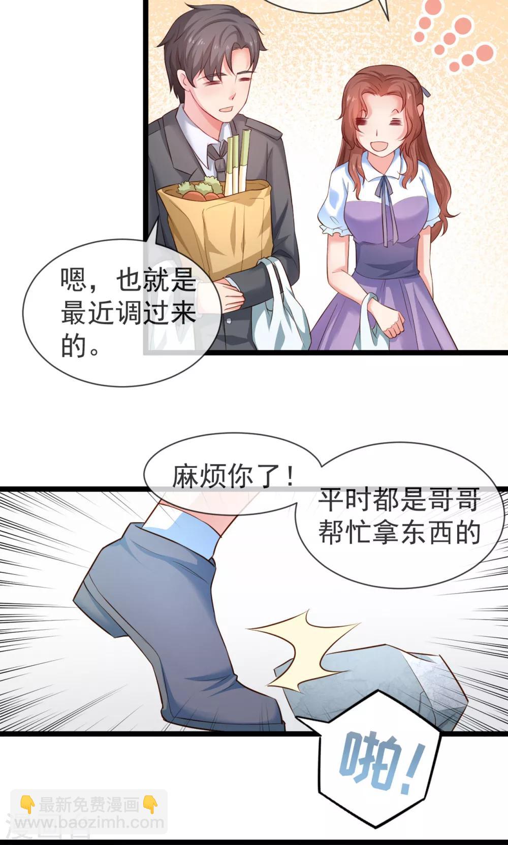 最终话 人生第一次约女生-第41话
