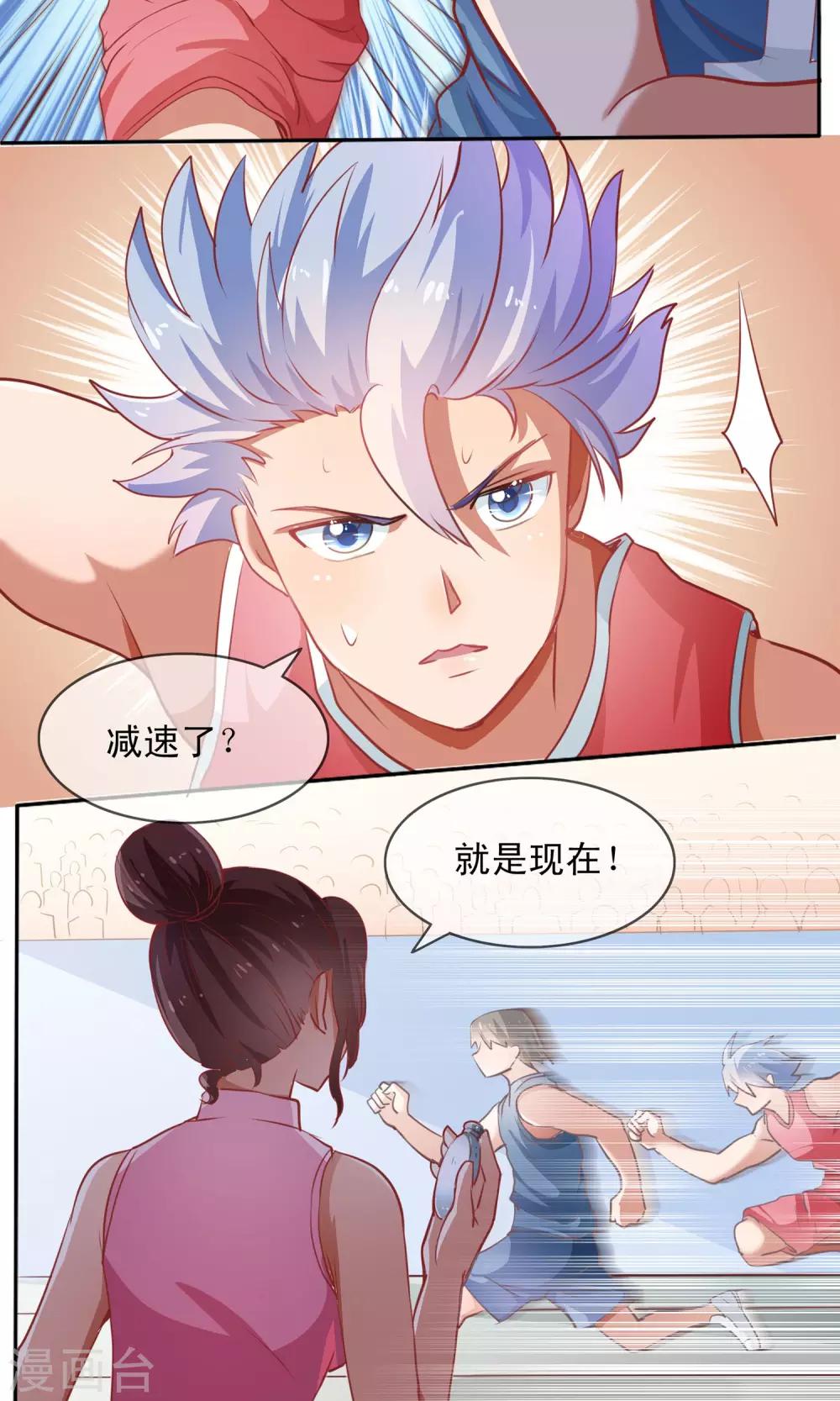 第6话 攻略成功，亲一下！-第7话