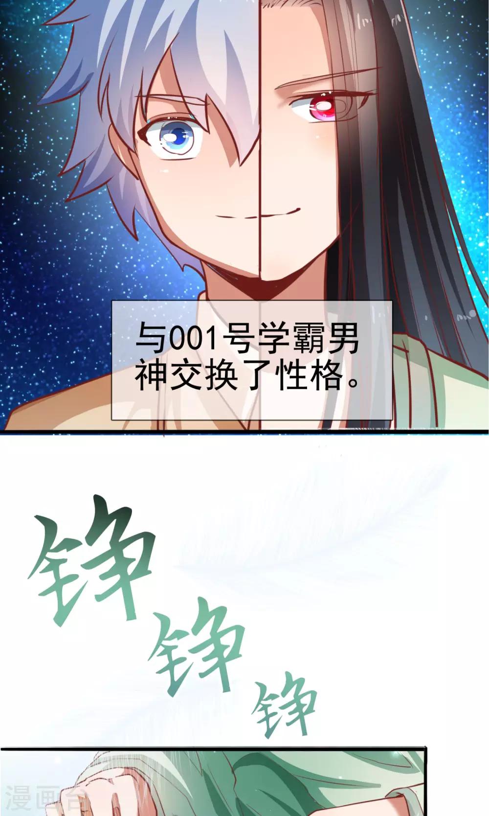 第8话 江南第一花魁-第9话