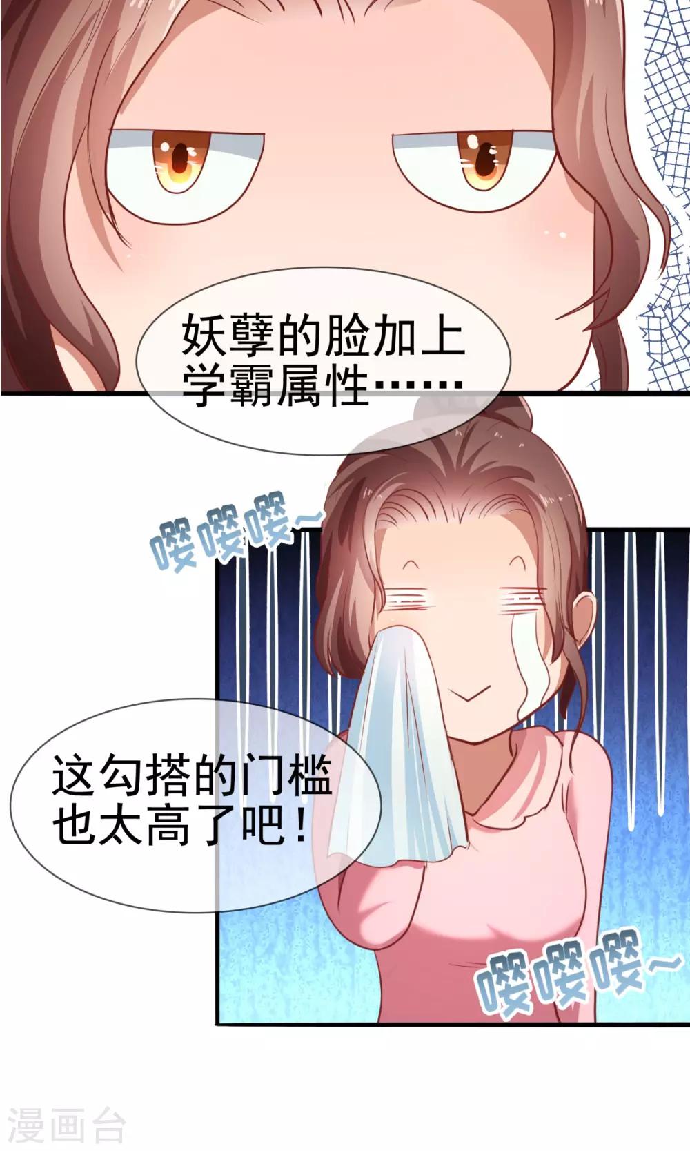 第8话 江南第一花魁-第9话
