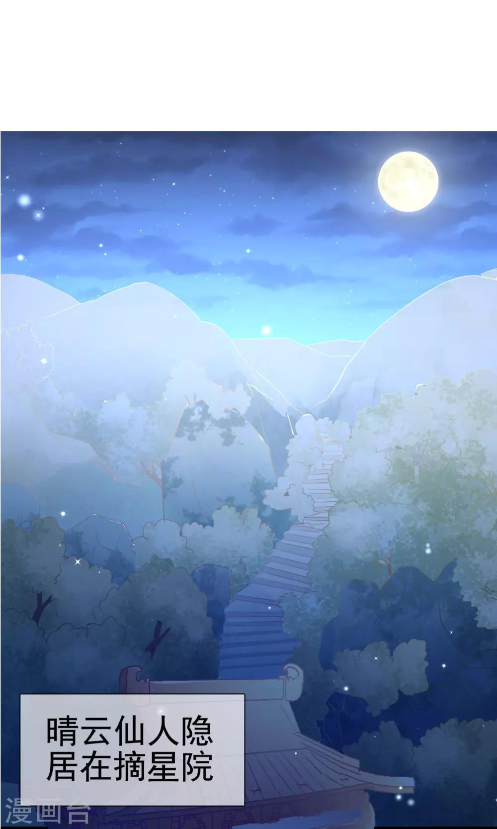 第8话 江南第一花魁-第9话