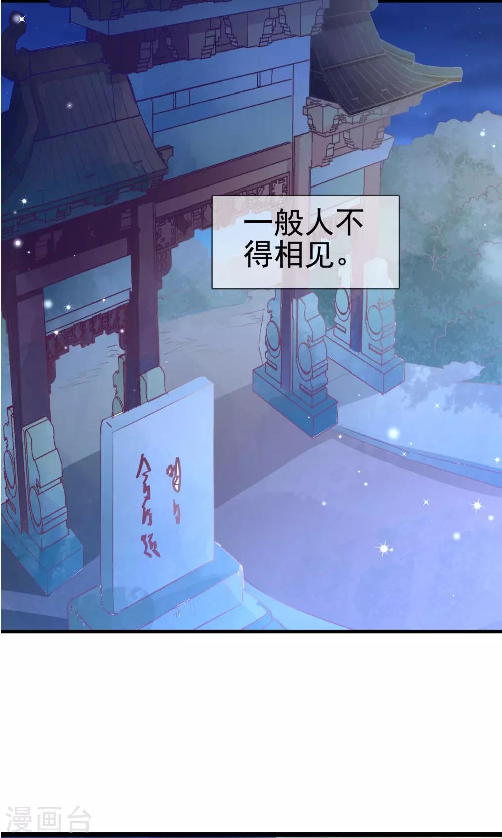 第8话 江南第一花魁-第9话
