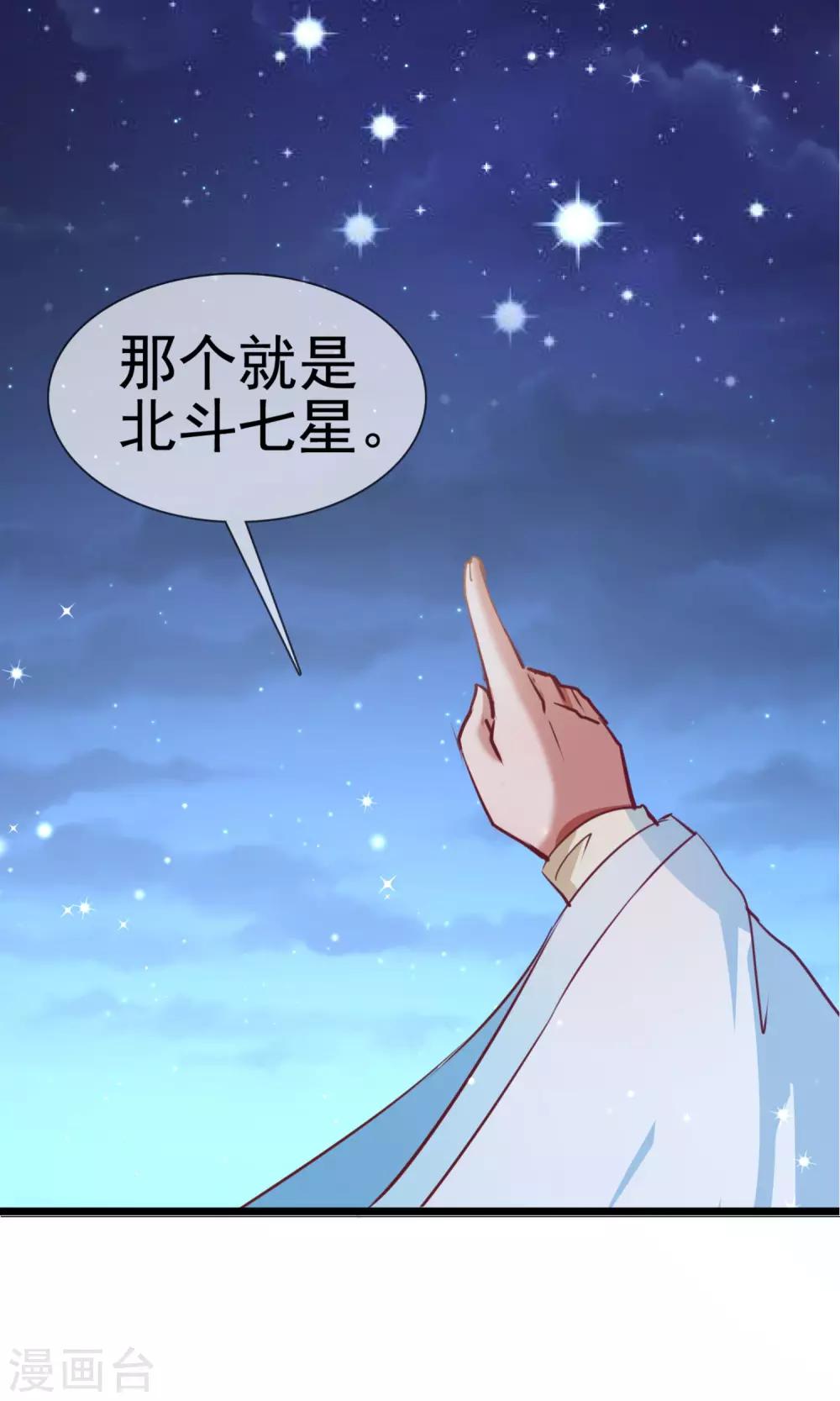 第8话 江南第一花魁-第9话