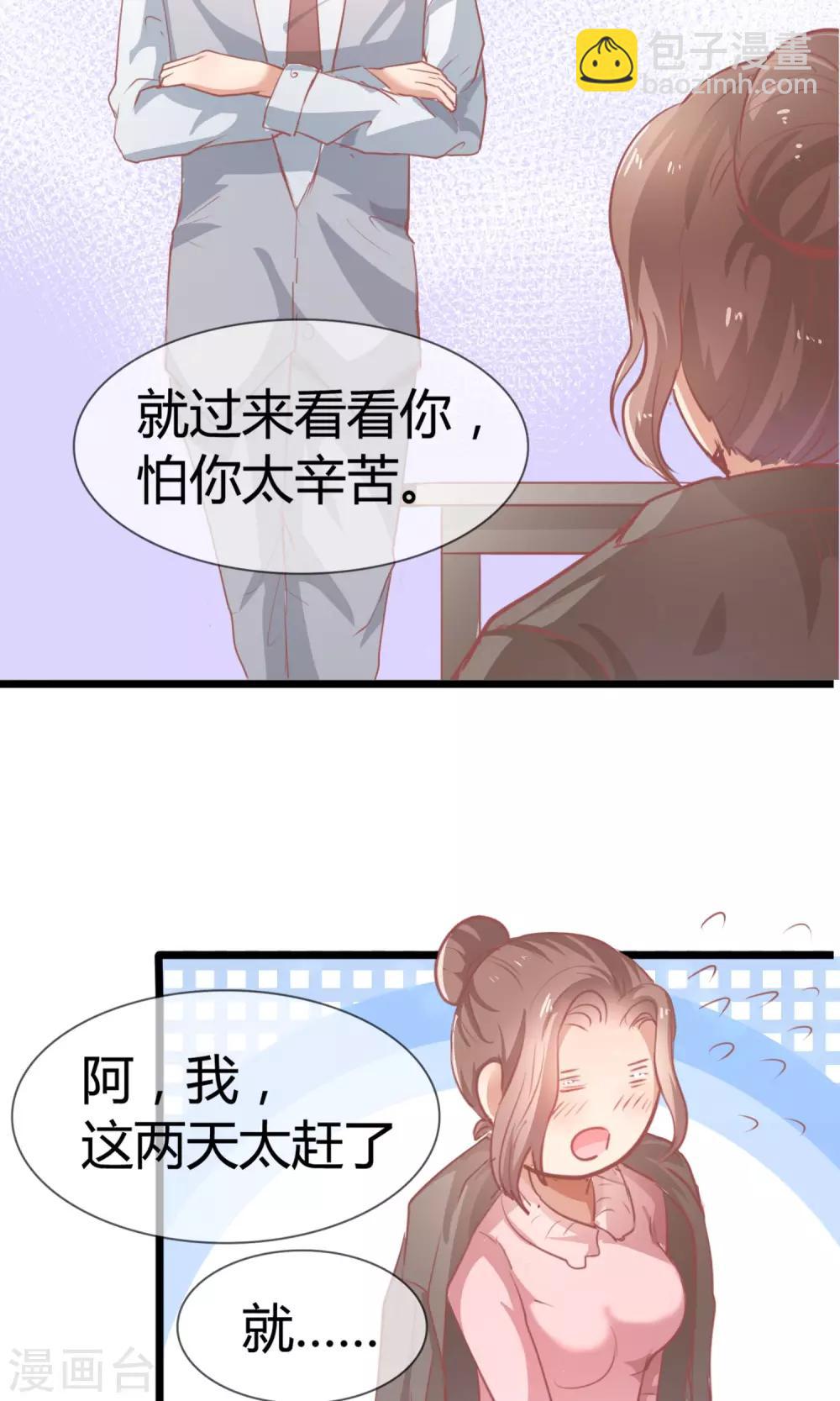 第8话 江南第一花魁-第9话