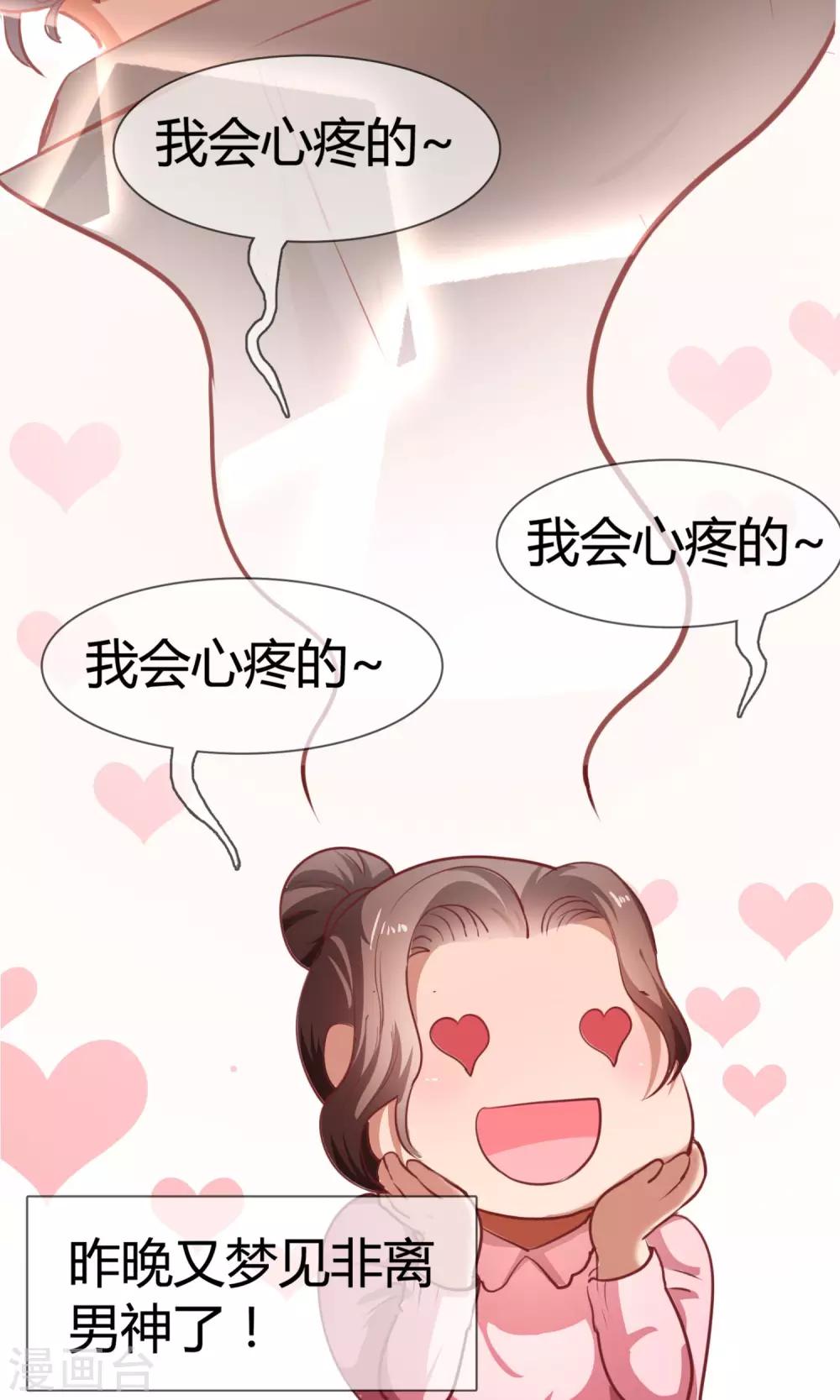 第8话 江南第一花魁-第9话