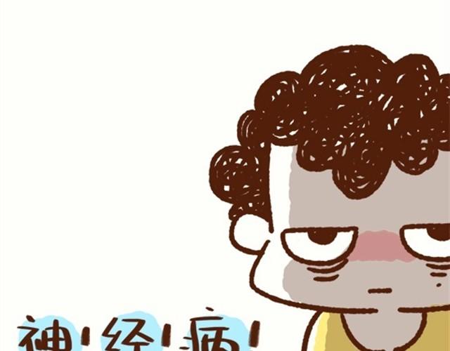 第12话 老婆你的智商不稳定！-第11话