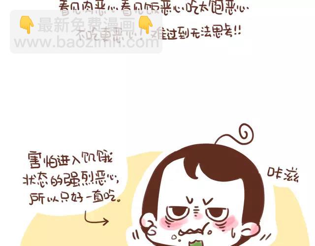 第102话 孕吐！-第101话