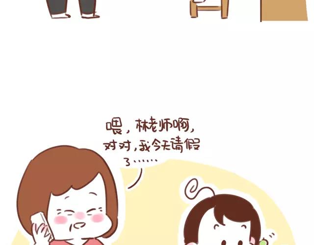 第104话 怀孕后不要大嘴巴！-第103话