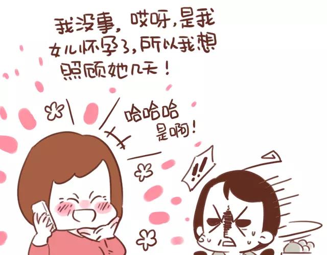第104话 怀孕后不要大嘴巴！-第103话
