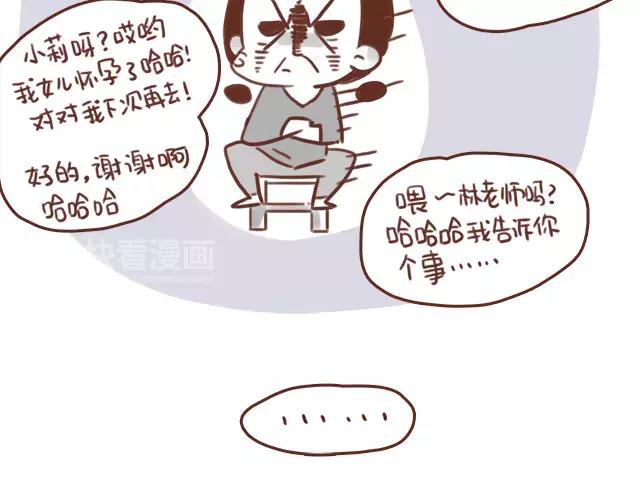 第104话 怀孕后不要大嘴巴！-第103话