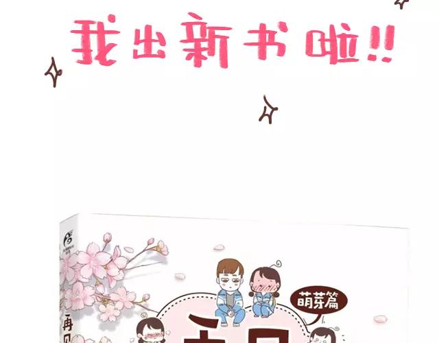 第104话 怀孕后不要大嘴巴！-第103话