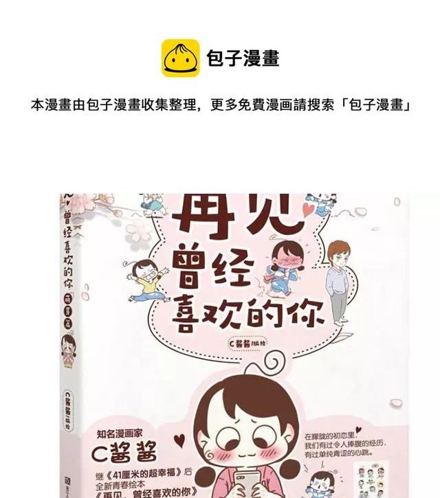 第104话 怀孕后不要大嘴巴！-第103话