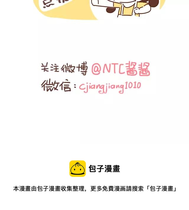 第104话 怀孕后不要大嘴巴！-第103话