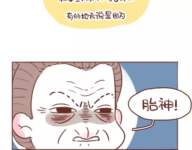 第104话 怀孕后不要大嘴巴！-第103话