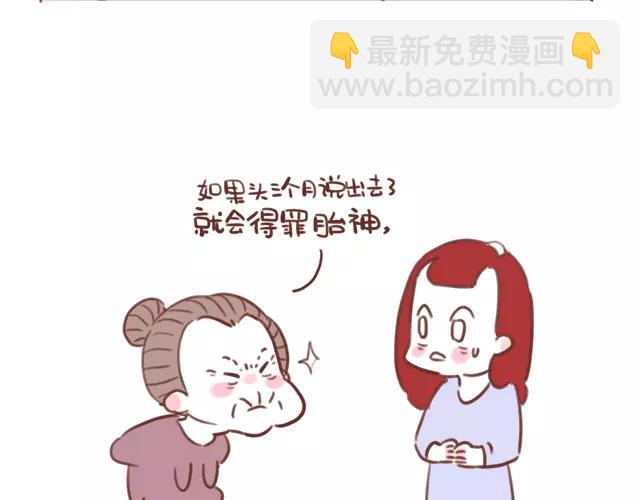 第104话 怀孕后不要大嘴巴！-第103话