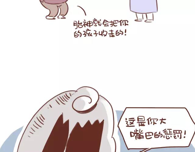 第104话 怀孕后不要大嘴巴！-第103话