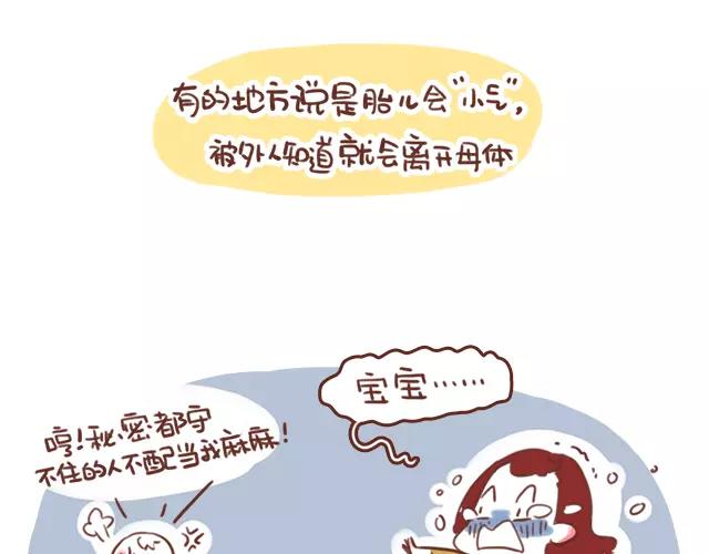 第104话 怀孕后不要大嘴巴！-第103话