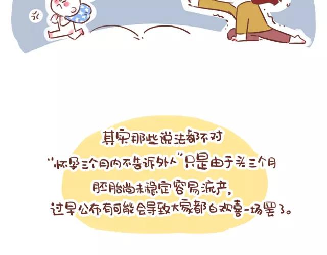 第104话 怀孕后不要大嘴巴！-第103话