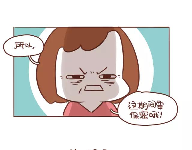 第104话 怀孕后不要大嘴巴！-第103话