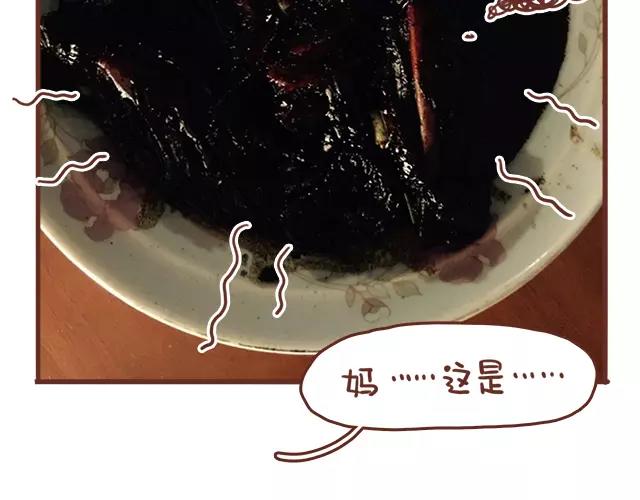 第106话 超意外的孕妇餐！-第105话