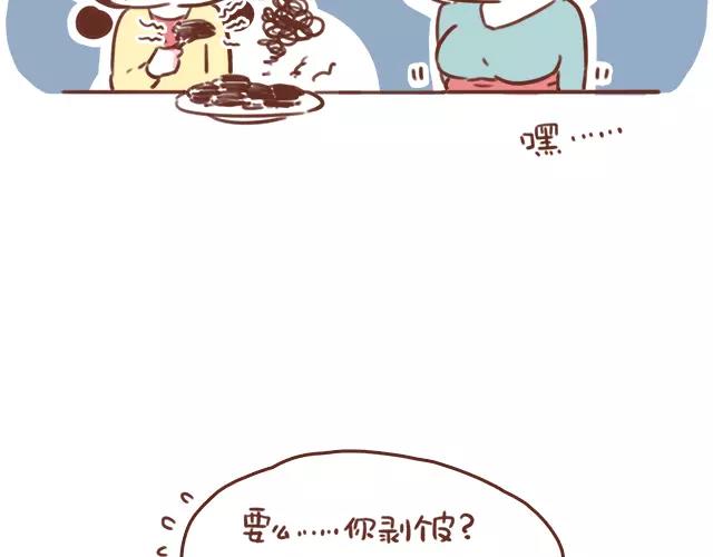 第106话 超意外的孕妇餐！-第105话