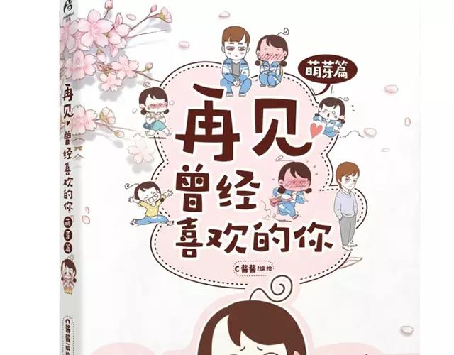 第106话 超意外的孕妇餐！-第105话