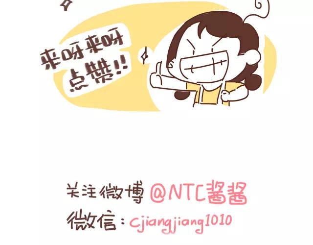 第106话 超意外的孕妇餐！-第105话