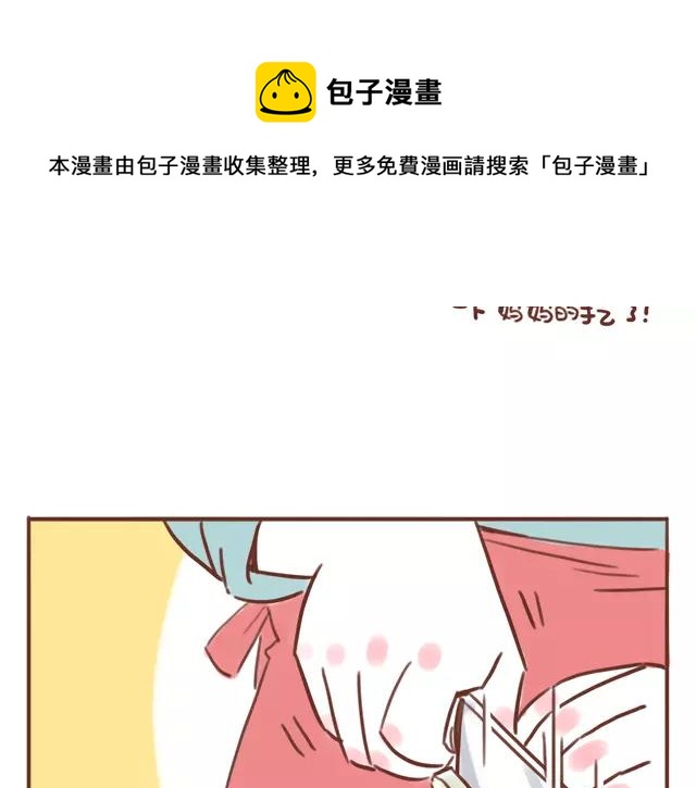 第106话 超意外的孕妇餐！-第105话