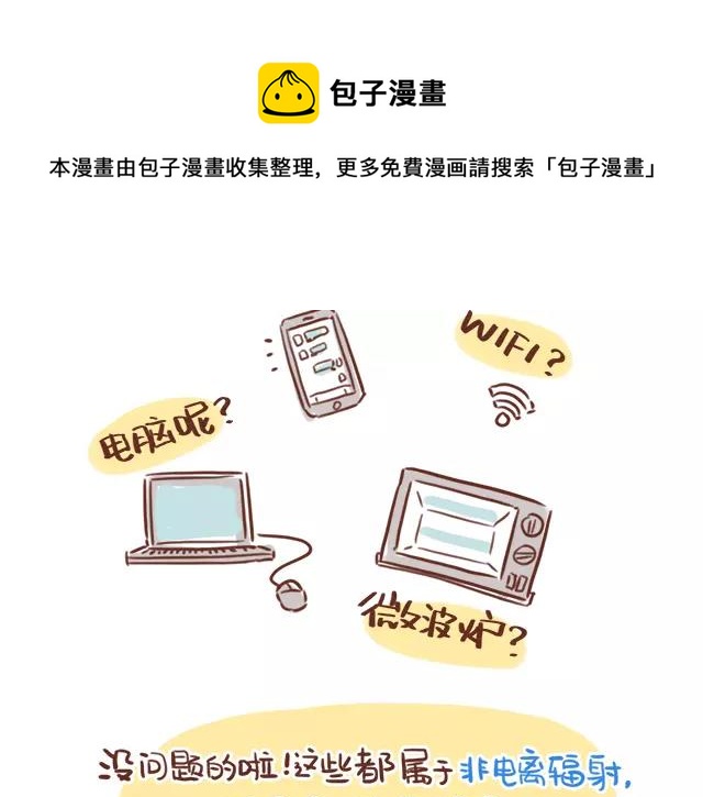 第108话 孕妇最怕什么？！-第107话