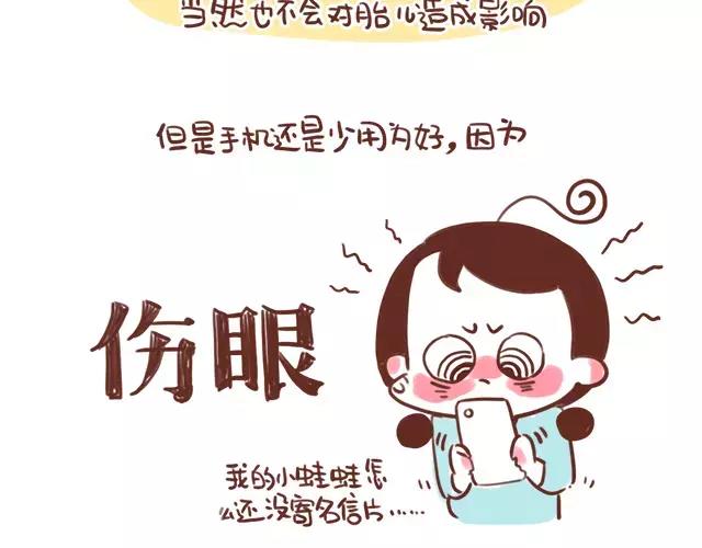 第108话 孕妇最怕什么？！-第107话
