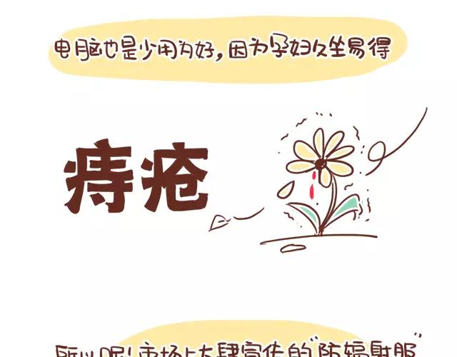 第108话 孕妇最怕什么？！-第107话