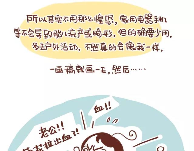 第108话 孕妇最怕什么？！-第107话