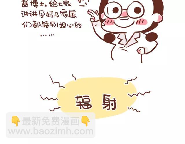 第108话 孕妇最怕什么？！-第107话