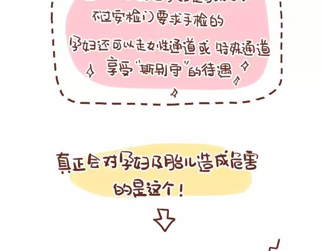 第108话 孕妇最怕什么？！-第107话