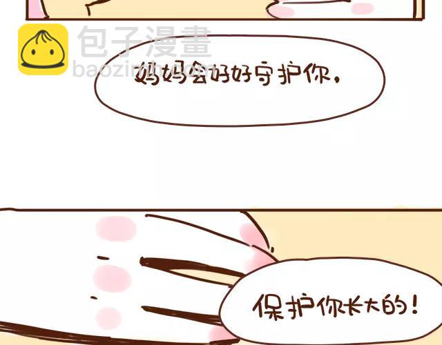 第110话 老公的糖！-第109话