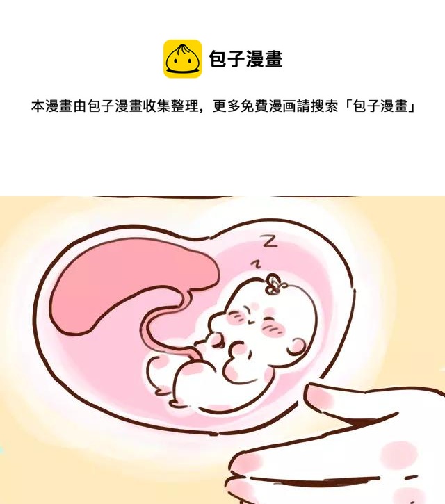 第110话 老公的糖！-第109话