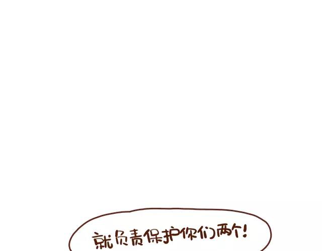 第110话 老公的糖！-第109话