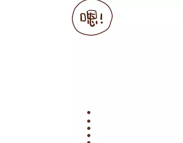 第110话 老公的糖！-第109话