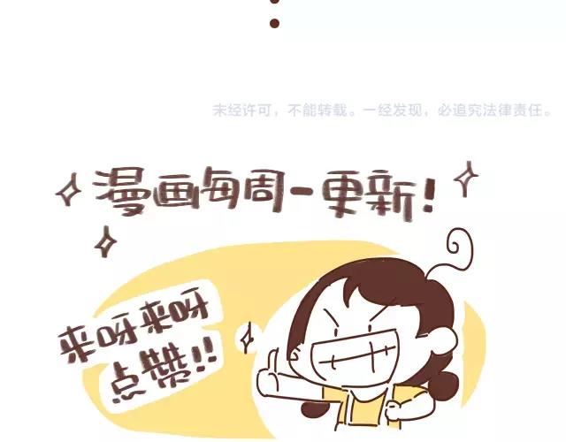 第110话 老公的糖！-第109话