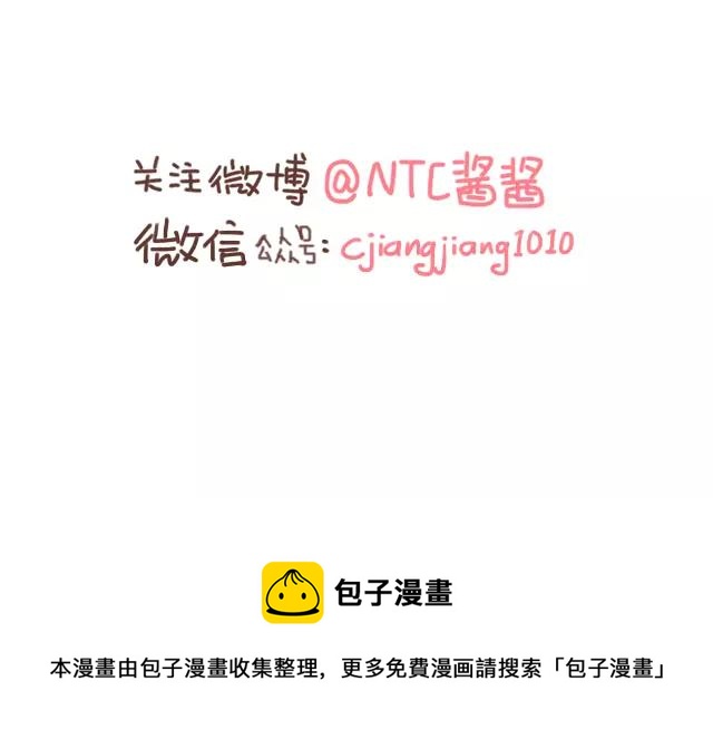 第110话 老公的糖！-第109话