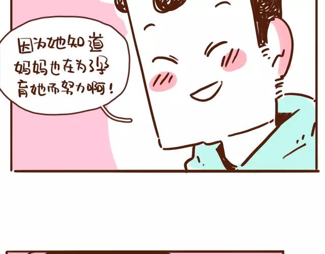 第110话 老公的糖！-第109话