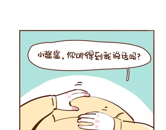 第110话 老公的糖！-第109话