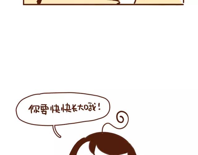 第110话 老公的糖！-第109话