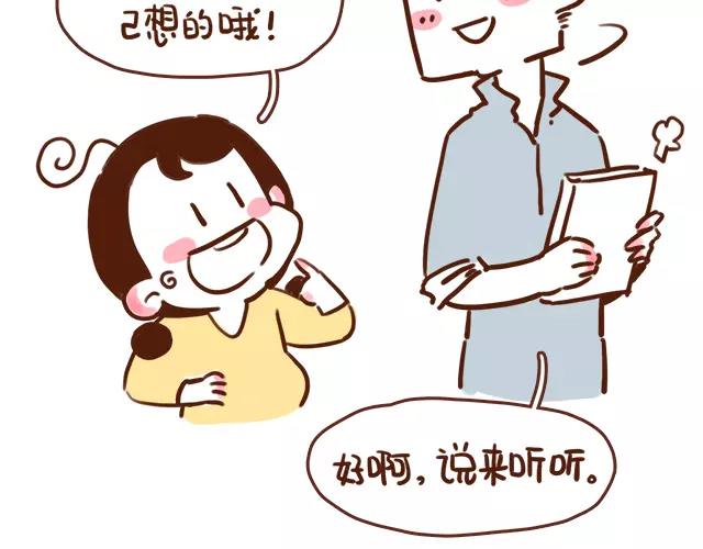 第112话 一孕傻三年？！-第111话