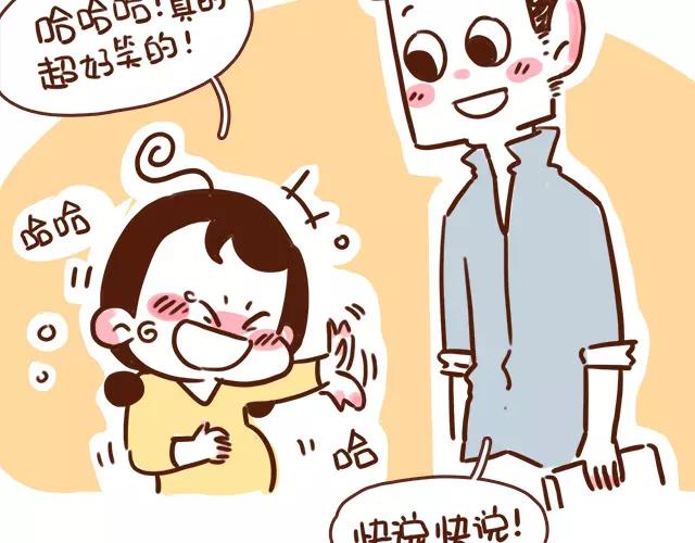 第112话 一孕傻三年？！-第111话
