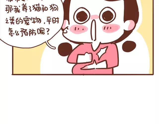 第114话 宠物禁养？！-第113话