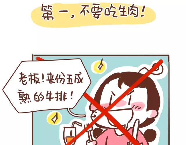 第114话 宠物禁养？！-第113话