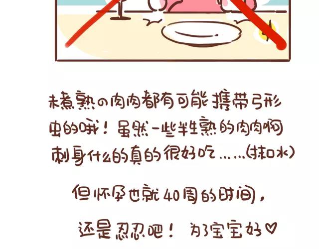 第114话 宠物禁养？！-第113话