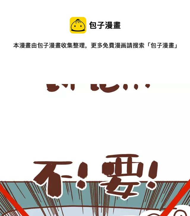 第114话 宠物禁养？！-第113话