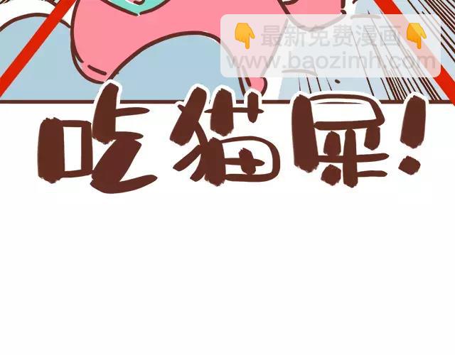 第114话 宠物禁养？！-第113话